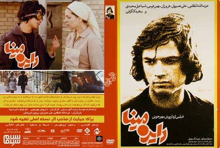 دایره مینا 1353