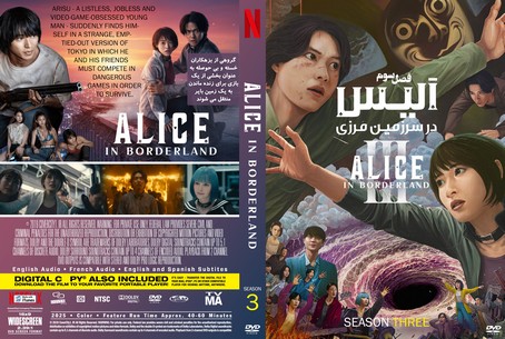 Alice in Borderland Season 3