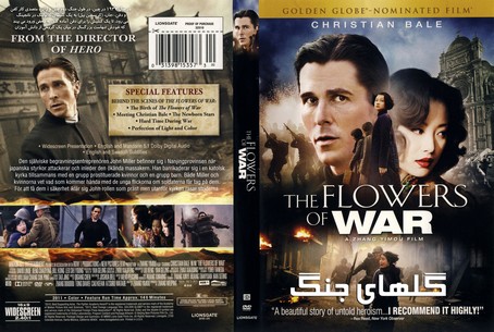 The Flowers of War 2011