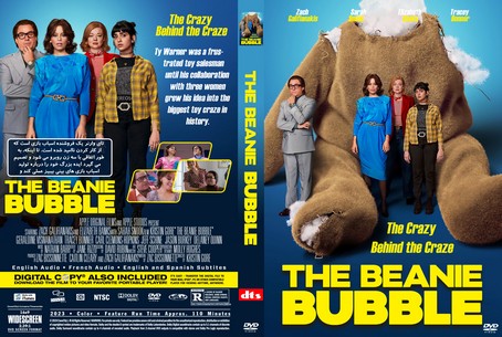 The Beanie Bubble 2023