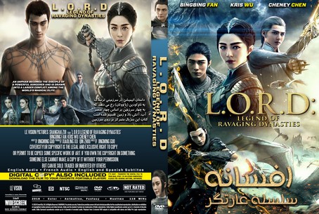 L.O.R.D Legend of Ravaging Dynasties 2016