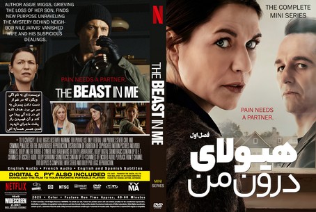 The Beast in Me Season 1
