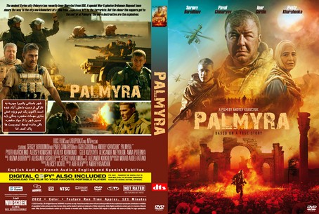 Palmyra 2022