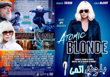 Atomic Blonde
