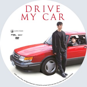Drive My Car 2021