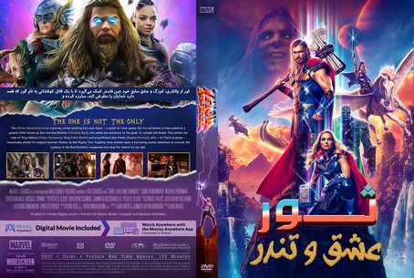 Thor Love and Thunder 2022