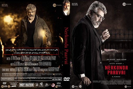 Nerkonda Paarvai 2019