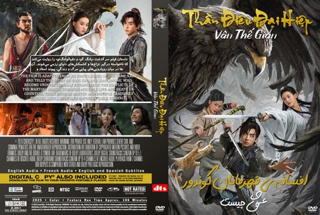 The Legend of Condor Hero What is Love 2025