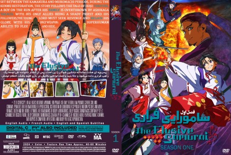 The Elusive Samurai Season 1