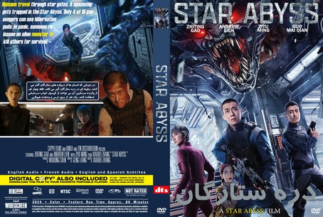 Star Abyss 2024