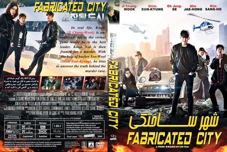 Fabricated City 2017