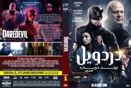 Daredevil Born Again Season 1