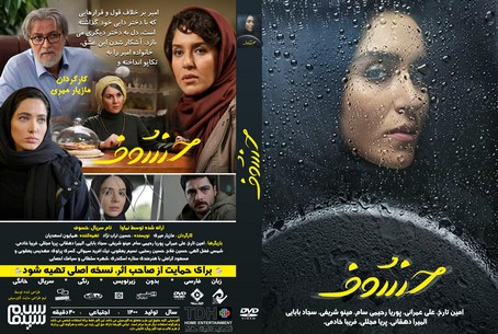 خسوف