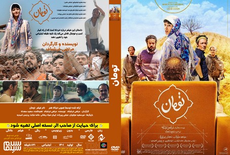 تومان