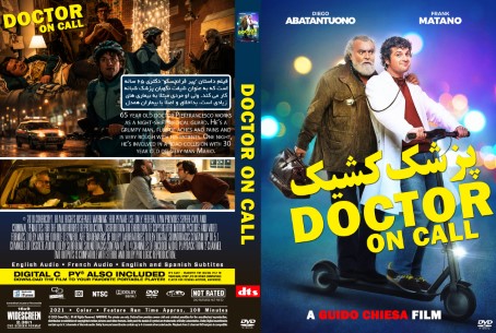 Doctor on Call 2021