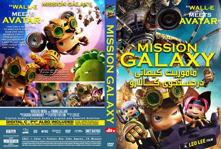 MISSION GALAXY 2021