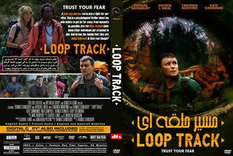 Loop Track 2023