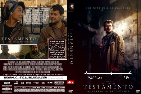 Testament The Parables Retold 2022