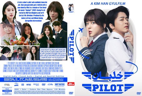Pilot 2024