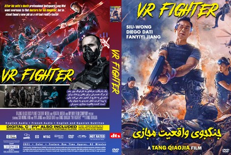 VR Fighter 2021
