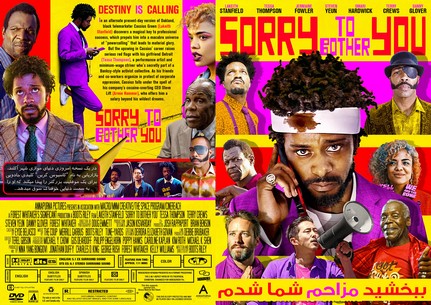 Sorry to Bother You 2018