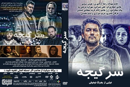 سرگیجه
