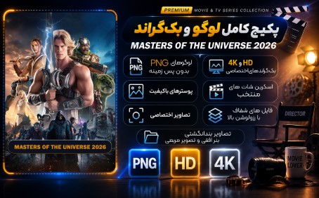 Masters of the Universe 2026 Full Package
