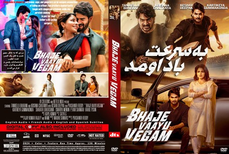 Bhaje Vaayu Vegam 2024