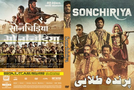 Sonchiriya 2019