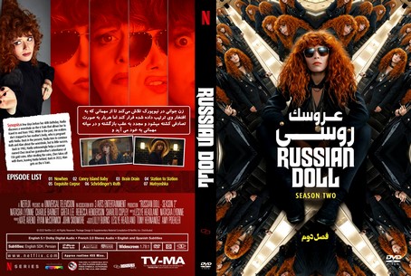 Russian Doll Season 2