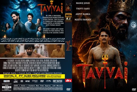 Tavvai 2026