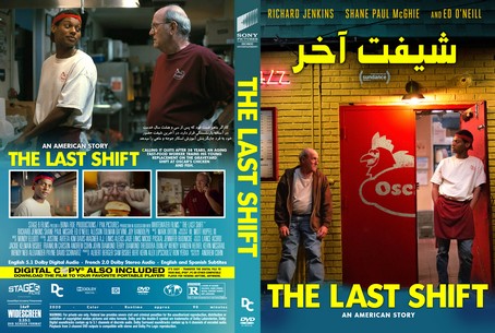 The Last Shift 2020