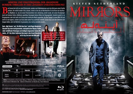 Mirrors 2008