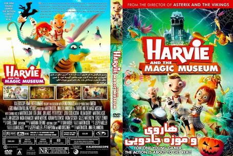 Harvie And The Magic Museum 2017
