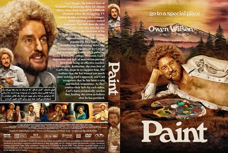 Paint 2023