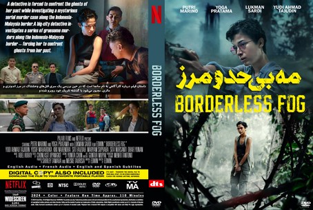 Borderless Fog 2024