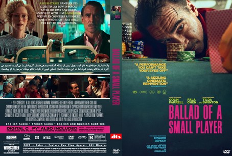 Ballad of a Small Player 2025
