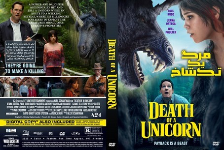 Death of a Unicorn 2025