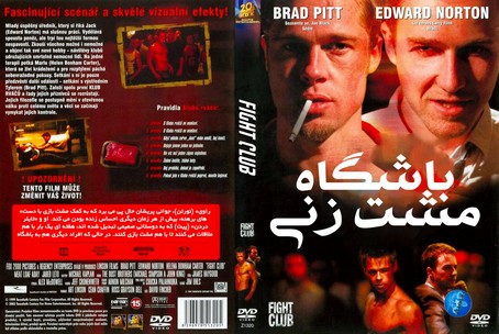 Fight Club 1999