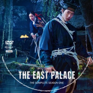 The East Palace Season 1