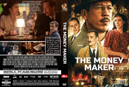 The Money Maker 2026