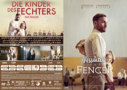 The Fencer 2015