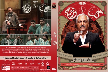 گل یا پوچ