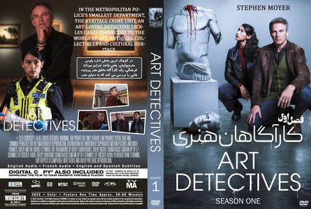Art Detectives Season 1