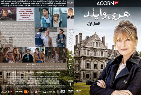 Harry Wild Season 1
