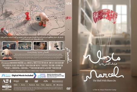 Marcel the Shell with Shoes On 2021