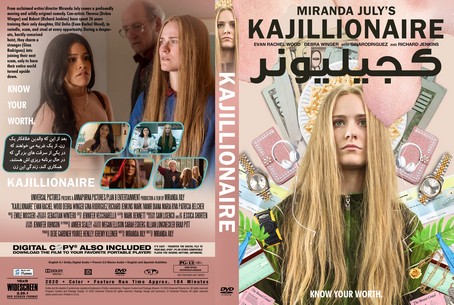 Kajillionaire 2020