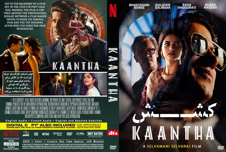 Kaantha 2025