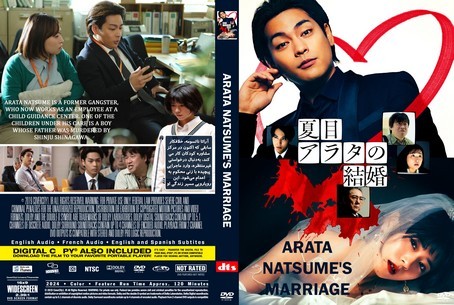 Arata Natsume's Marriage 2024