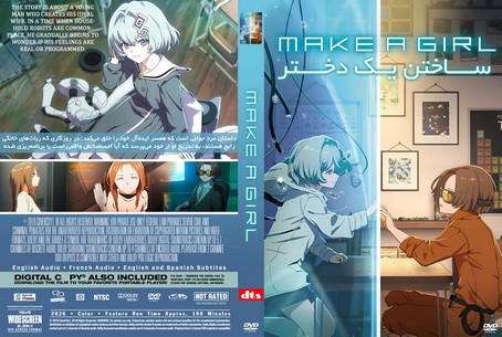 Make a Girl 2024